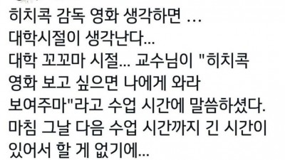 교수님 랩실에 대뜸 찾아가 영화본 썰