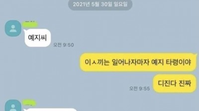 나 예지씨한테 고백하는 거 연습 좀 도와줘.jpg