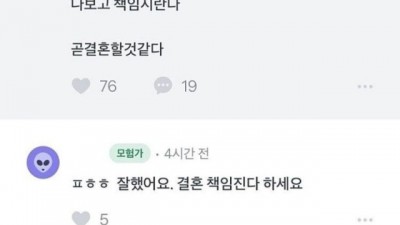 회사 여직원이랑 결혼하는 법.jpg