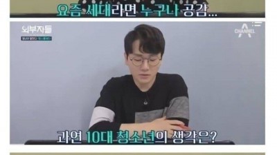 요즘 10대들이 생각하는 통일.jpg