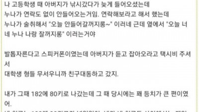 오늘 너네 누나 나랑 잘거지롱