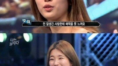 입벌구들이랑 다른 신혜선의 이상형