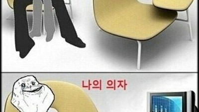          		          		  솔로의 커플용 의자사용.