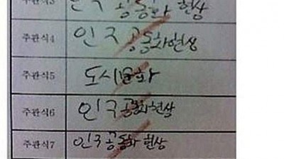          		          		  세상에서 가장 마음아픈 시험지.