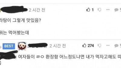          		          		  여자들이 얼마나 마라탕을 좋아하냐면
