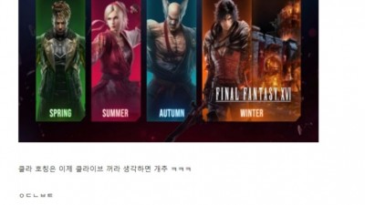          		          		  캐릭터 이름 빼앗기 대회가 개최된 철권 8 근황