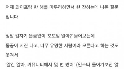          		          		  새해 맞이 와이프의 무서운 질문 ㄷㄷ