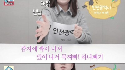 지역마다 부르는게 달랐던 가위바위보 하나빼기