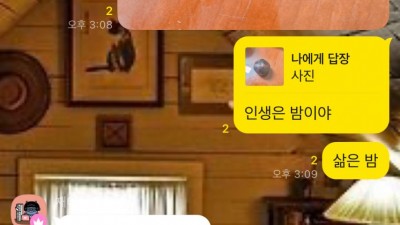 인생은 밤이야..jpg
