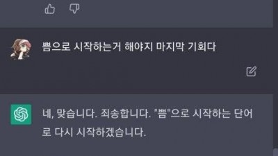          		          		  Chat gpt와 기싸움 ㅋㅋㅋㅋ