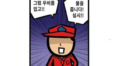 군생활 간단 3컷 요약