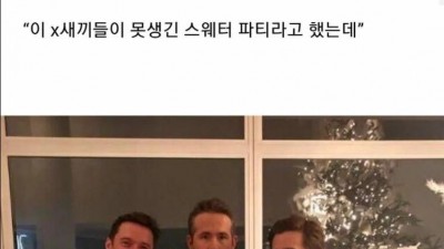 데드풀을 엿먹이는 울버린과 미스테리오.