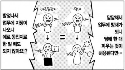 의외로 일리있는 직장 휴식복지