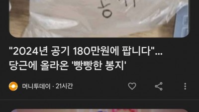 2024년 공기 팔아요