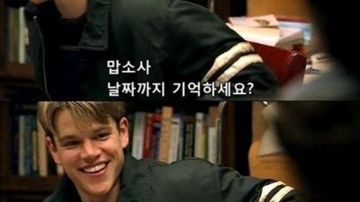 언제 이 여자가 내 여자다라는 걸 아셨죠?
