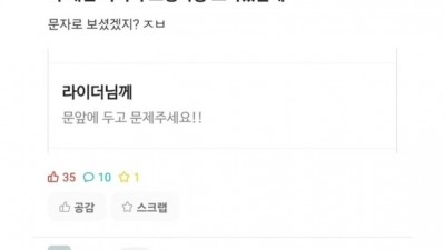 배민 요청사항 오타