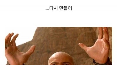 피라미드를 세번 지은 이유