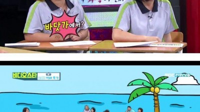 산다라박의 수상한 비키니를 본 씨엘의 반응..mp4