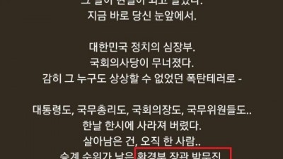환경부의 야망