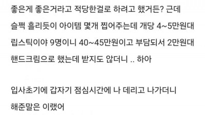 직장 왕따