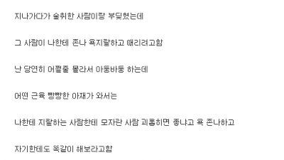 진짜 아무것도 안 했는데 장애인으로 오해 받아봄.jpg