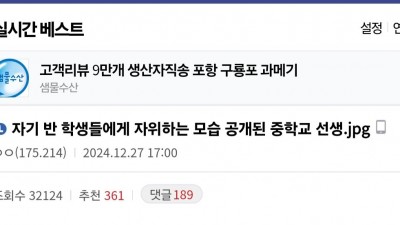 중학교 담임쌤이 나체로 정액 뿌리는거 직관했음