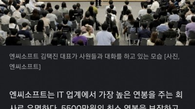 김택진 눈물: 내 엔씨가 망가졌다