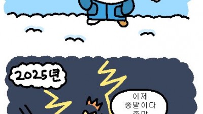 (햄깅 만화) 2024년, 2025년