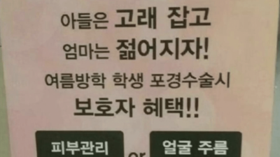 포경수술이 줄어들자 비뇨기과에서 내놓은 대책