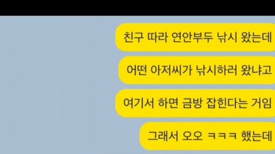 여기서 낚시하면 금방 잡혀