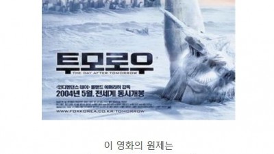 한국인들의 느긋함이 바꾼 영화제목.