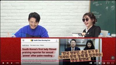 홍콩신문 - 한국영부인 손금보기로 성적능력 칭찬