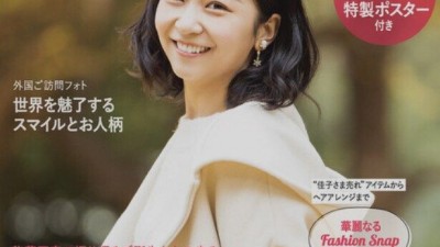 일본 공주 그라비아 사진집 발매 논란