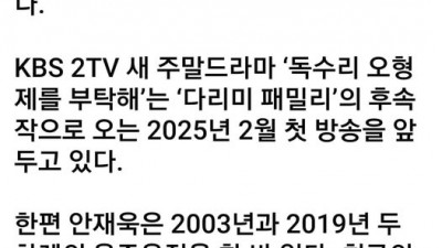 KBS 드라마를 홍보(?)하는 MBC