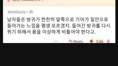 남녀가 서로 모르는 신체의 비밀