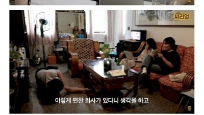 국내에서 업무 만족도가 가장 높다는 회사 -입사 경쟁율도 높지 않은것같네요