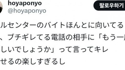 콜센터 업무가 적성에 맞다는 사람