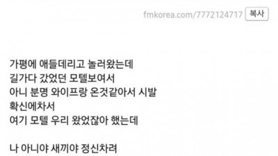 와이프가 7년만에 욕하는거 들음