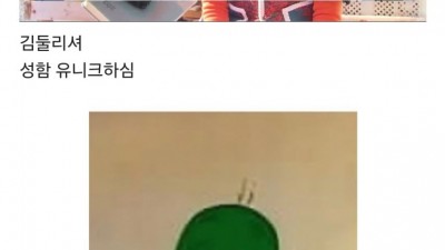 뉴스보는데 멍게 파시는 할머니 성함이