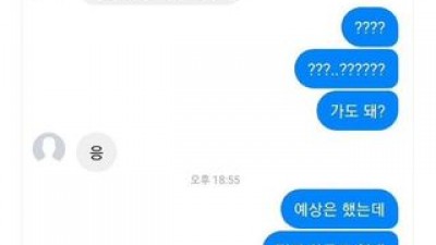 오늘 집에 아무도 없어...