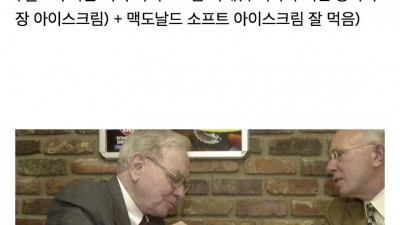 재벌들이 사 먹는다는 아이스크림 특