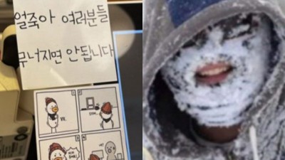 그들만의 겨울이 시작됐다