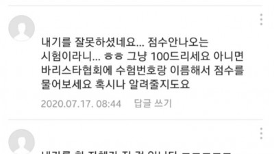아내랑 내기를 했는데