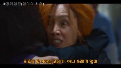 난 사실 문동은 엄마 병원 끌려 갈 때... 마음 아팠어