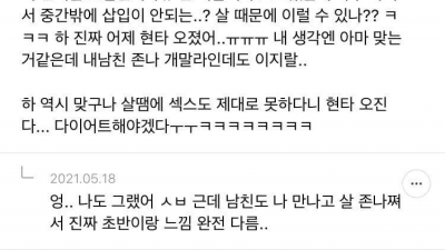 어떤 여시의 ㅅㅅ후기