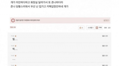 (19) 애무하다가 토한 남친