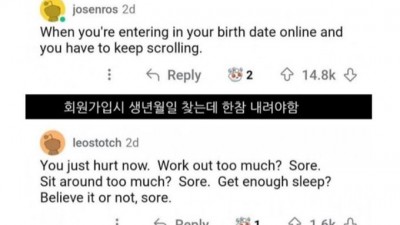 당신이 늙었다고 느끼는 순간은?
