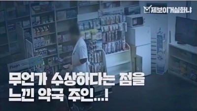 약국타짜