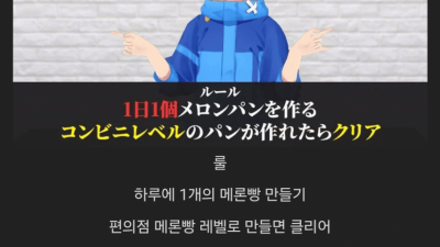 요리 생초보가 완벽한 메론빵을 만드는데 며칠이 걸릴까?
