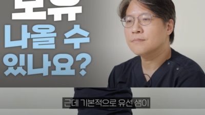 ㅎㅂ) 여유증 심한 남자는 모유도 나온다? ㄷㄷ
